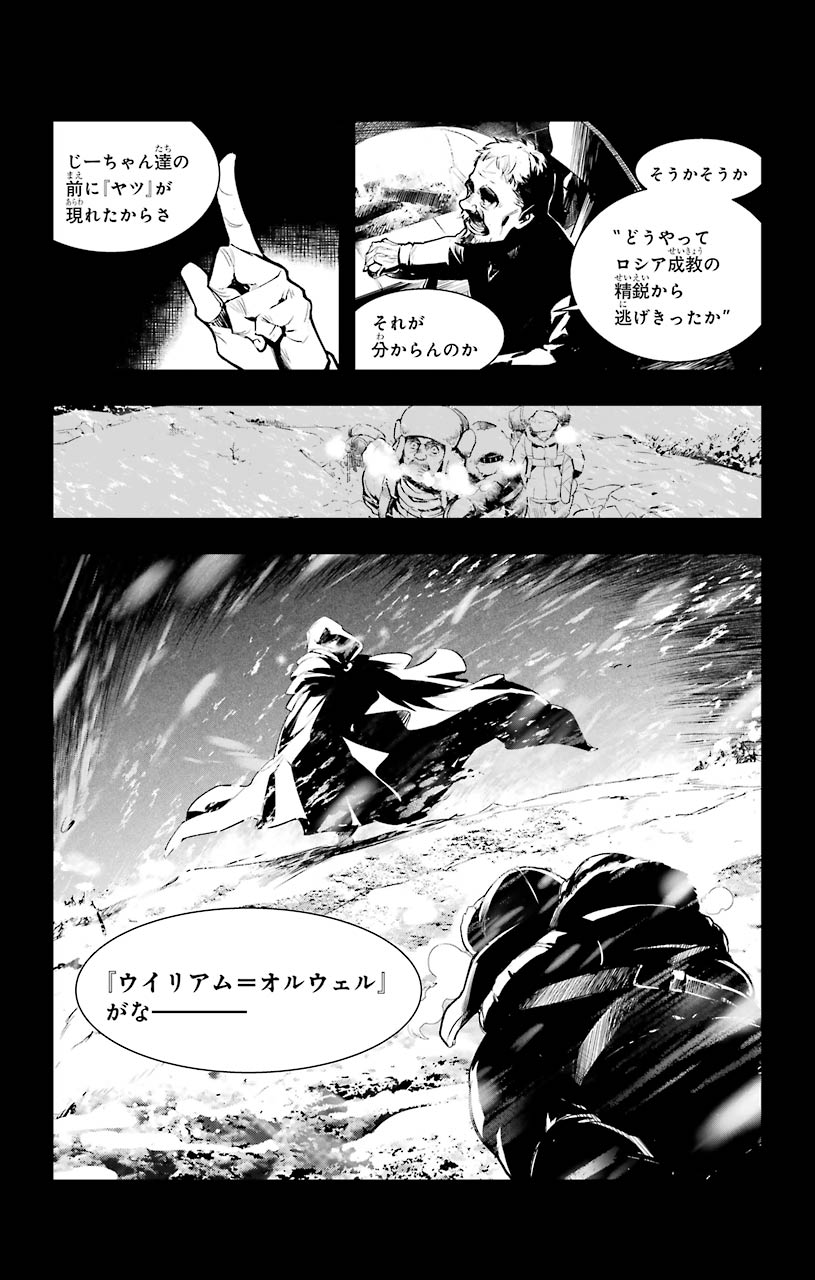 とある魔術のインデックス Chap 150 - Next Chap 151