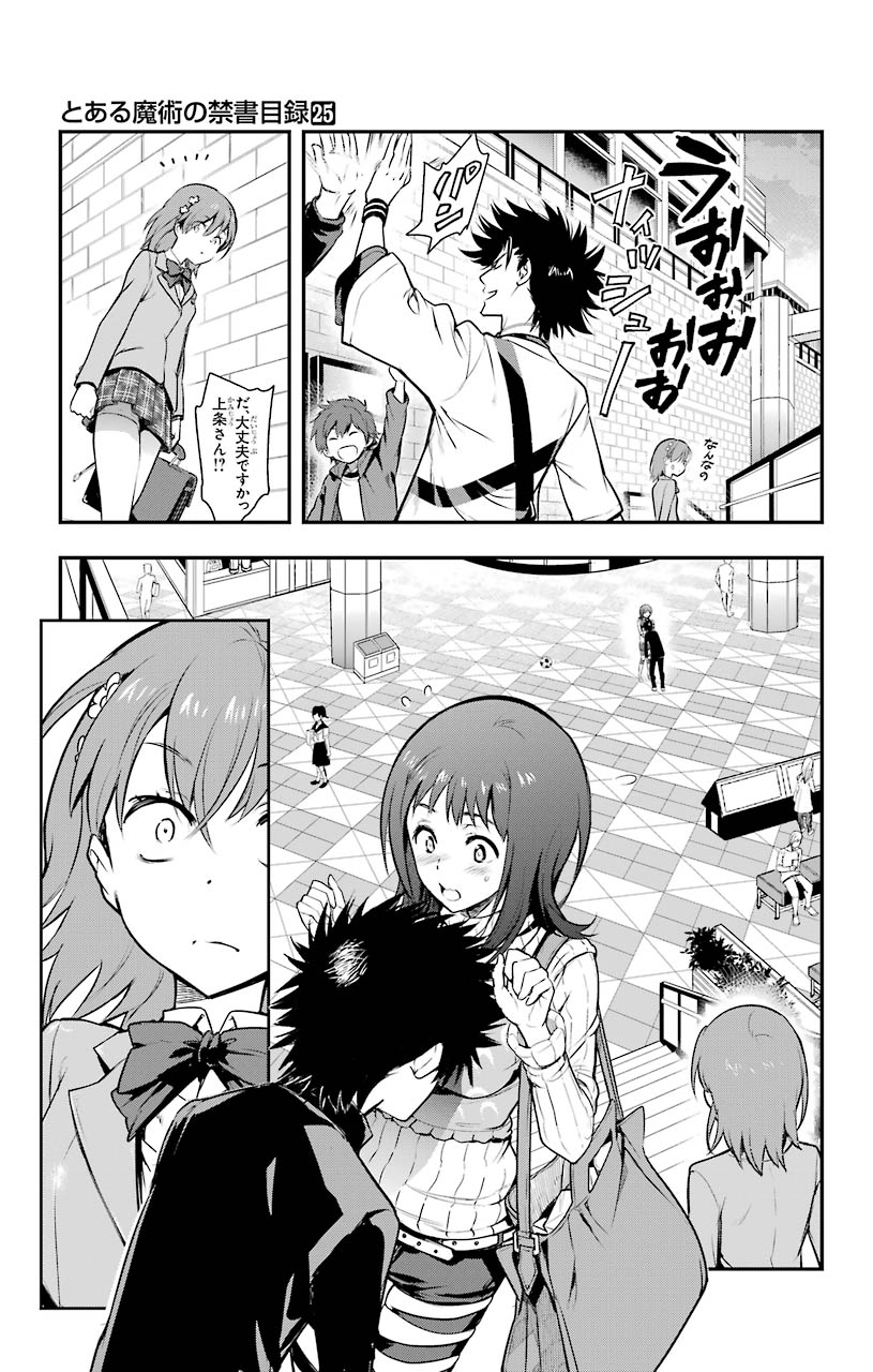とある魔術のインデックス Chap 151 - Next Chap 152