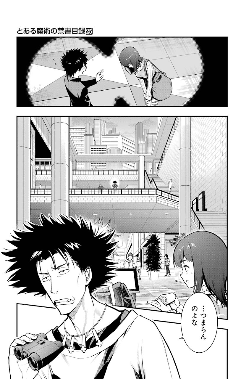 とある魔術のインデックス Chap 151 - Next Chap 152