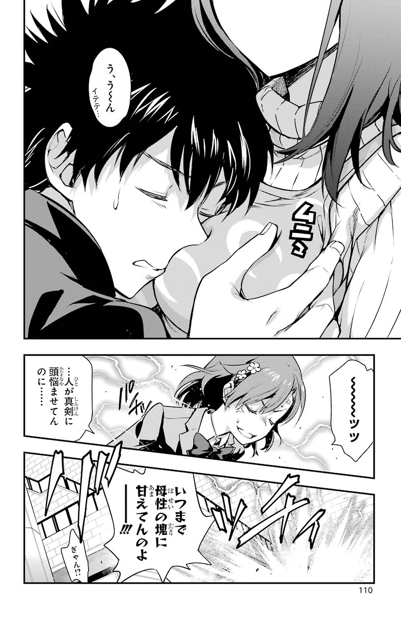 とある魔術のインデックス Chap 151 - Next Chap 152