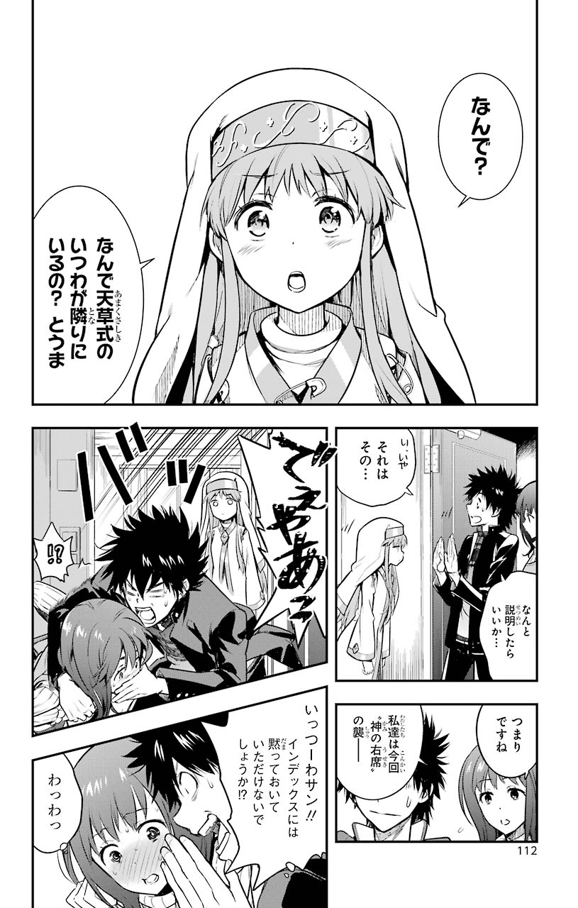 とある魔術のインデックス Chap 151 - Next Chap 152