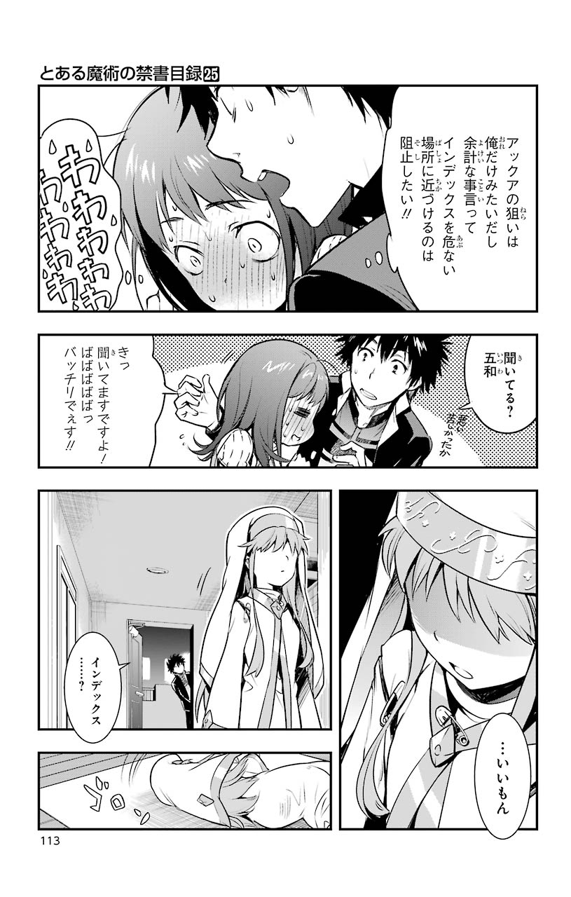 とある魔術のインデックス Chap 151 - Next Chap 152