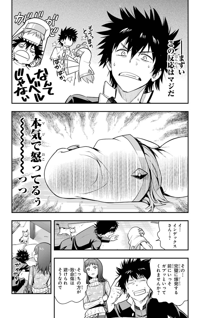 とある魔術のインデックス Chap 151 - Next Chap 152