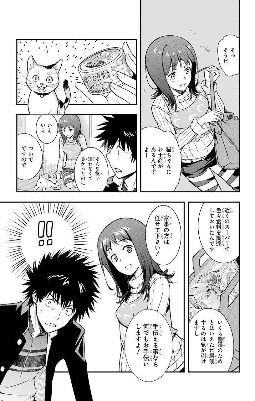 とある魔術のインデックス Chap 151 - Next Chap 152