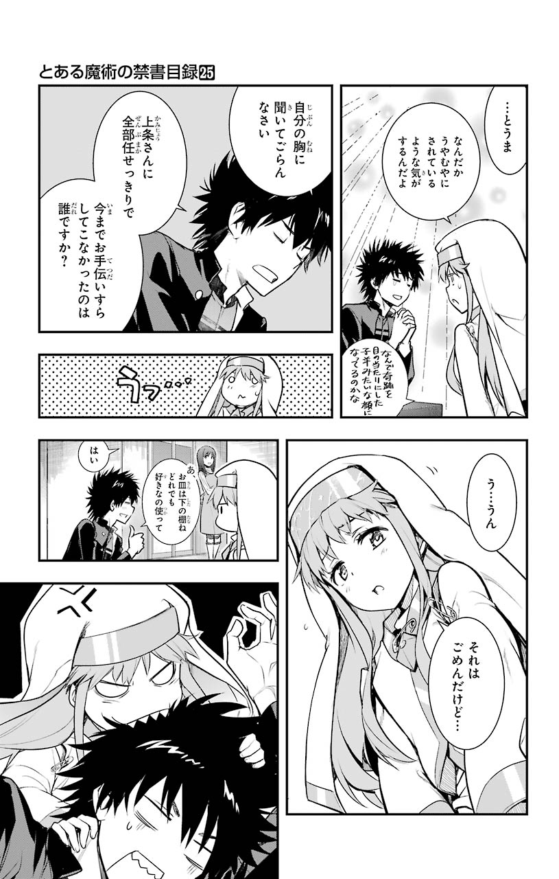 とある魔術のインデックス Chap 151 - Next Chap 152