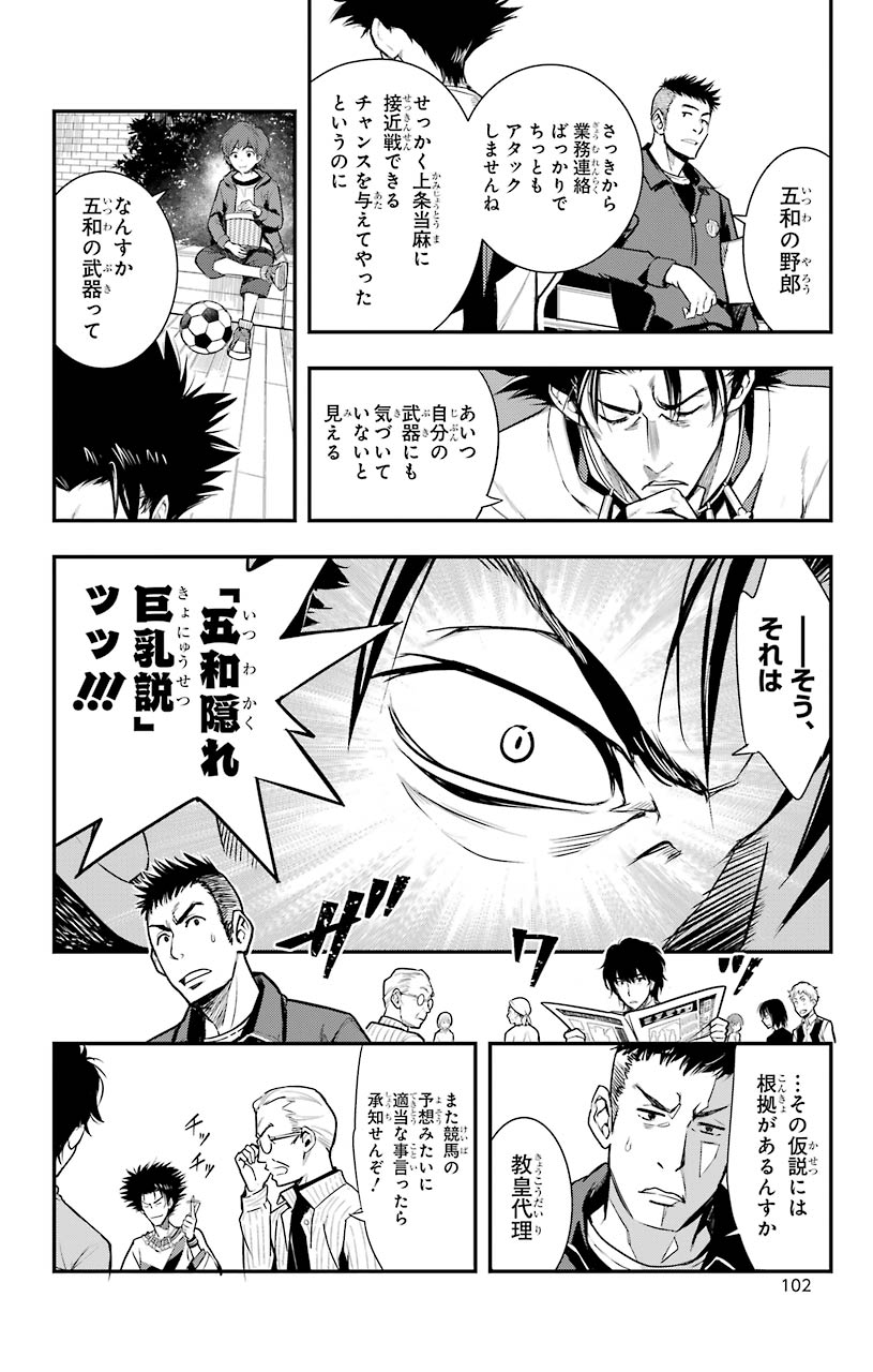 とある魔術のインデックス Chap 151 - Next Chap 152