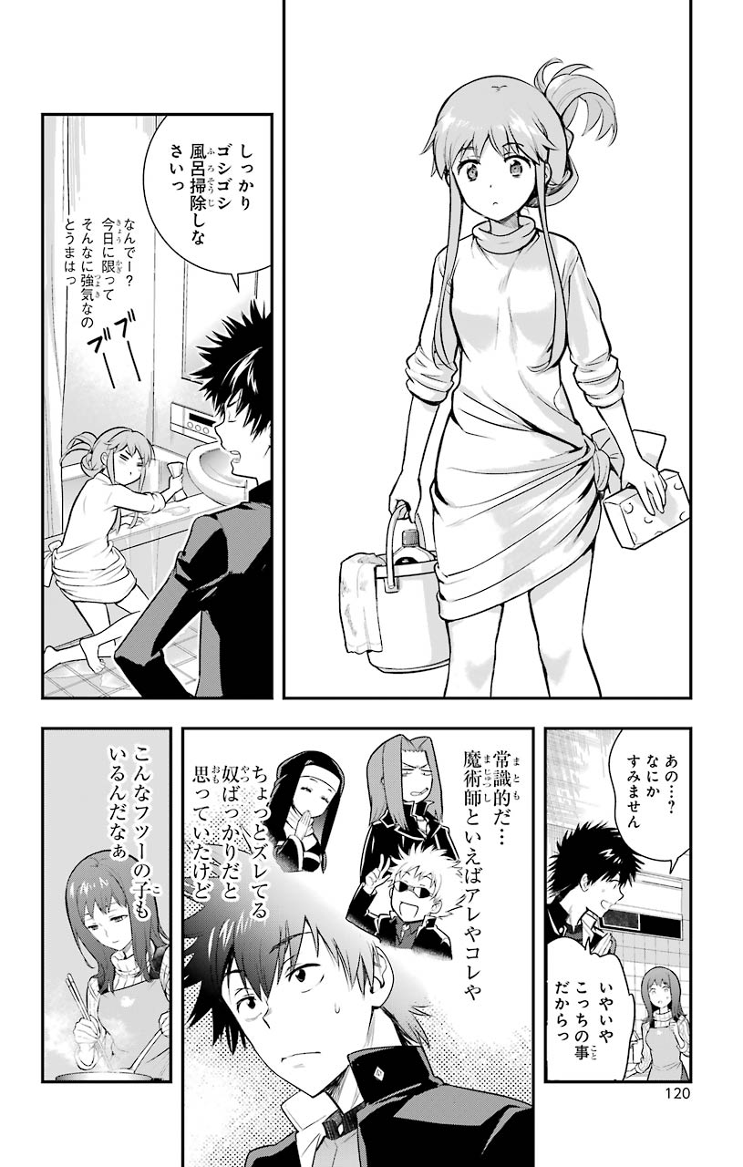 とある魔術のインデックス Chap 151 - Next Chap 152