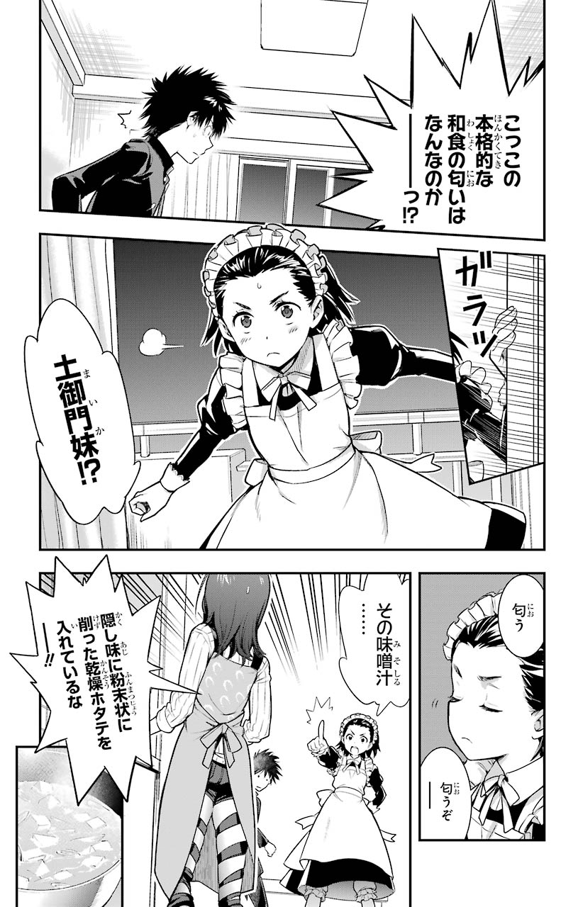 とある魔術のインデックス Chap 151 - Next Chap 152