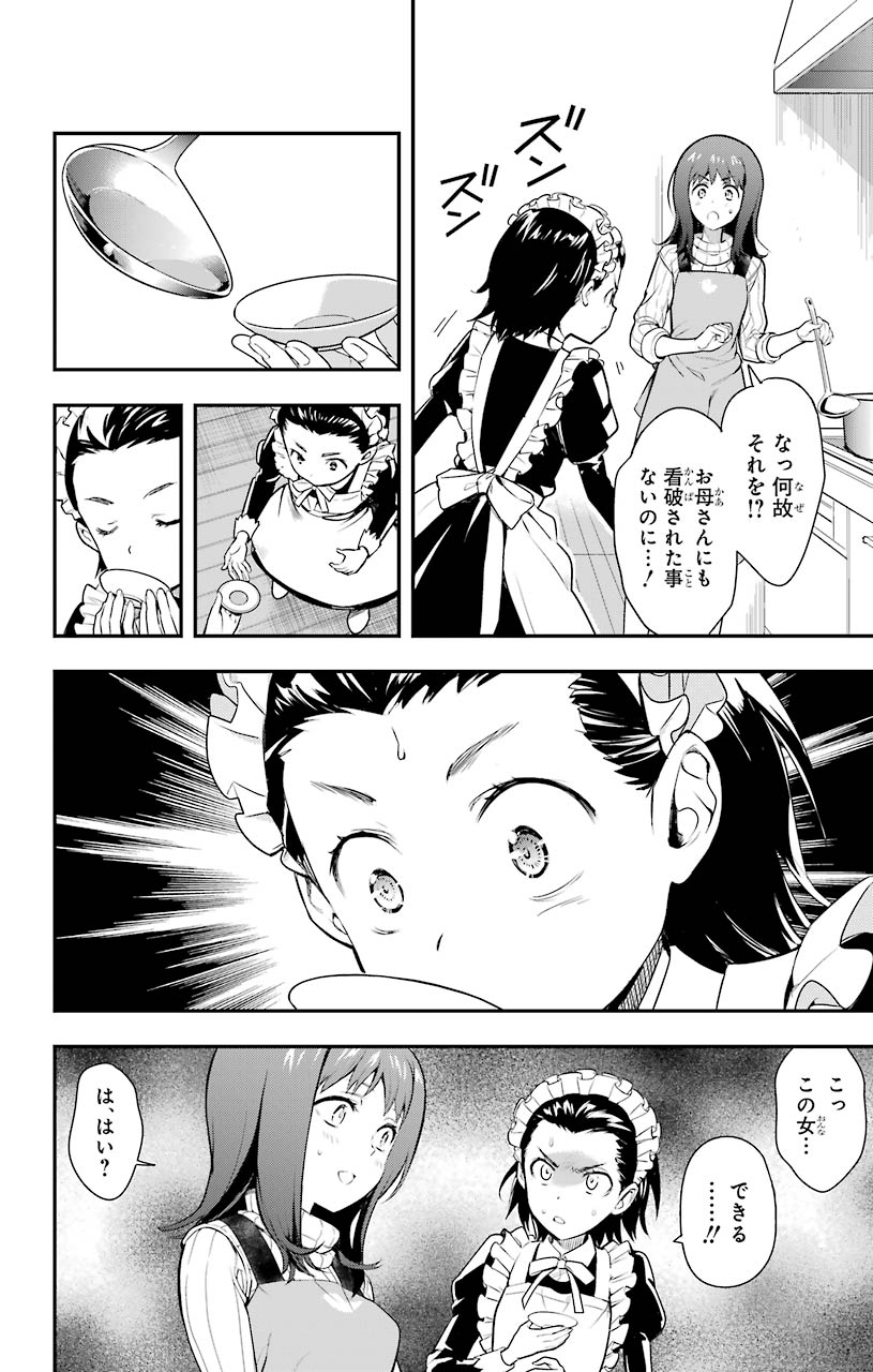 とある魔術のインデックス Chap 151 - Next Chap 152