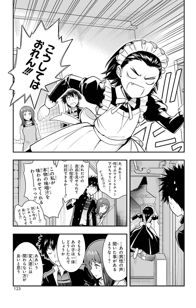 とある魔術のインデックス Chap 151 - Next Chap 152