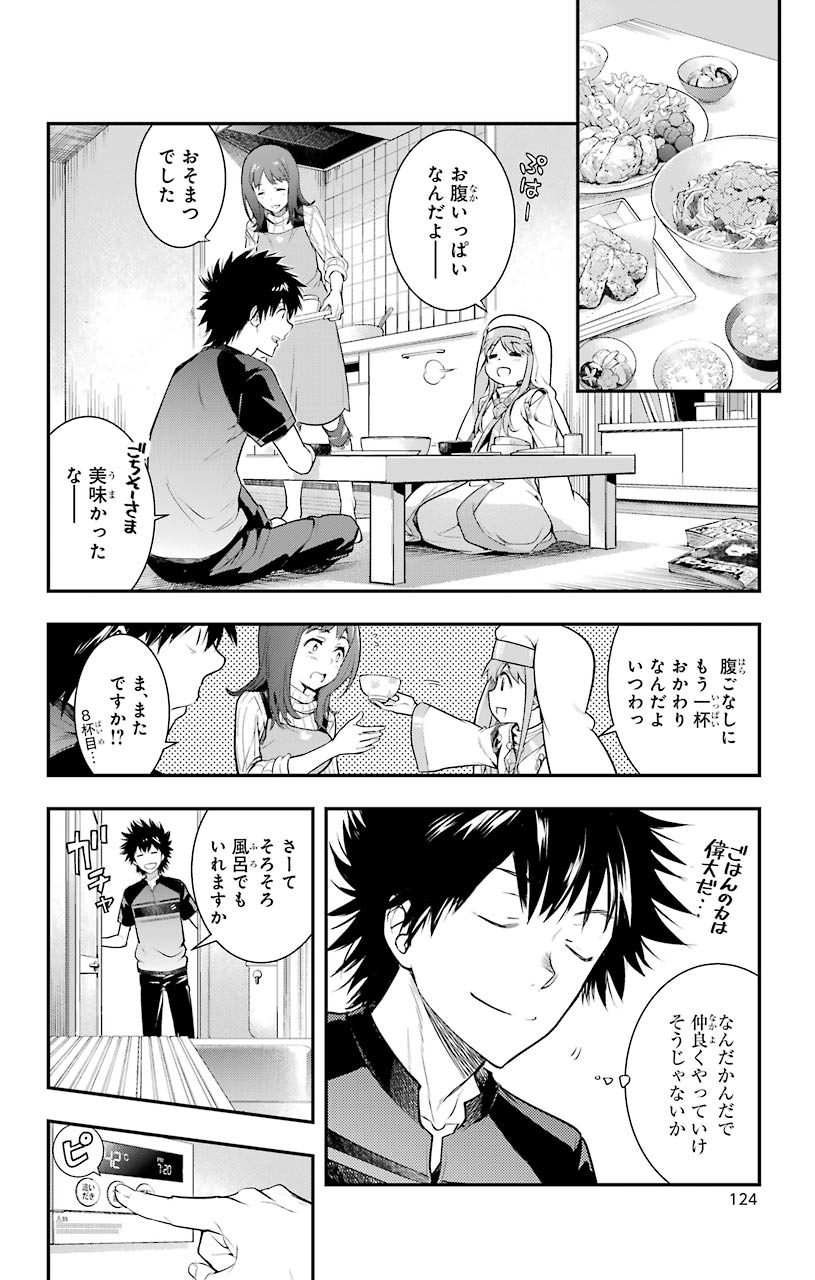 とある魔術のインデックス Chap 151 - Next Chap 152