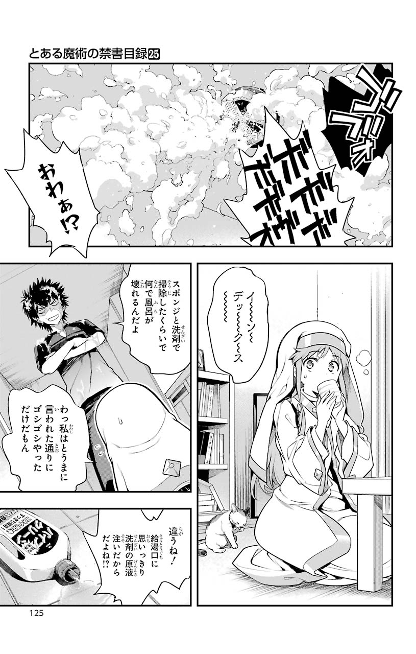 とある魔術のインデックス Chap 151 - Next Chap 152