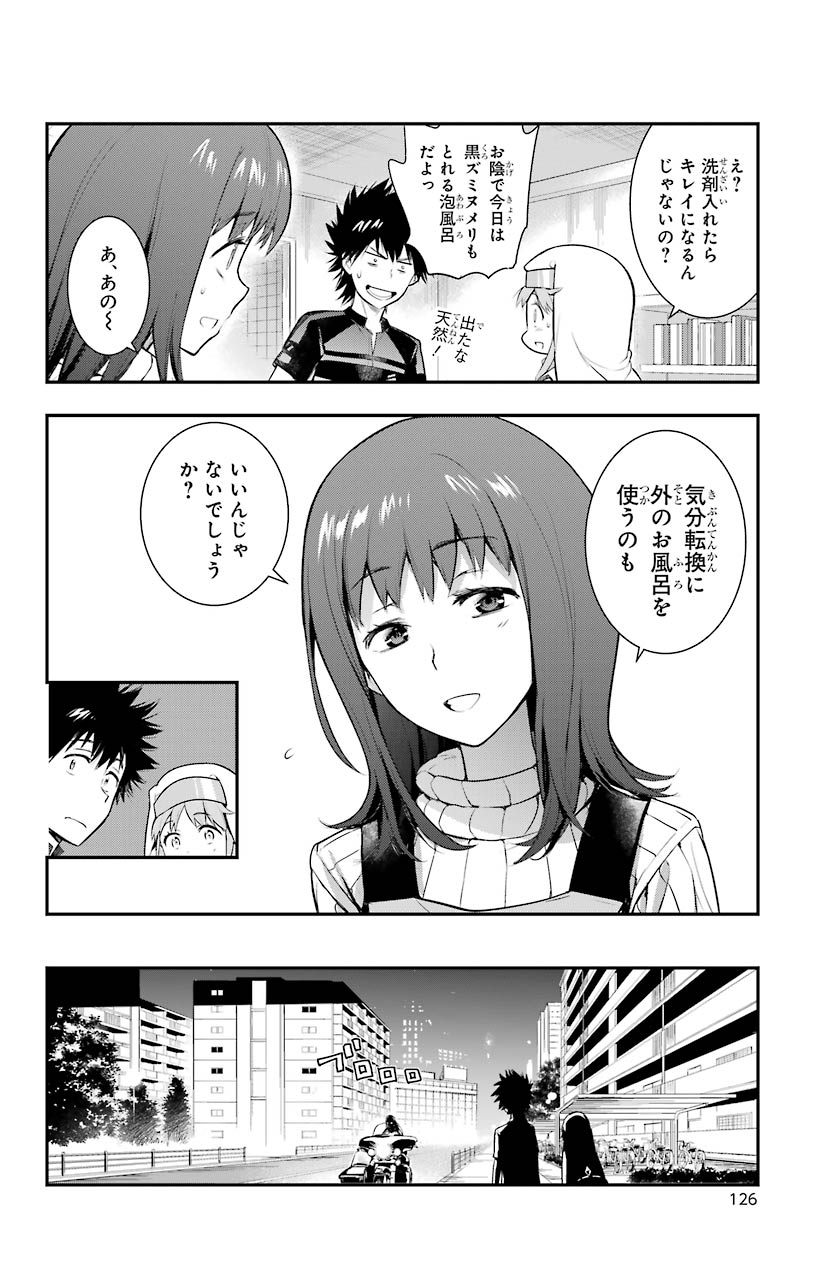 とある魔術のインデックス Chap 151 - Next Chap 152