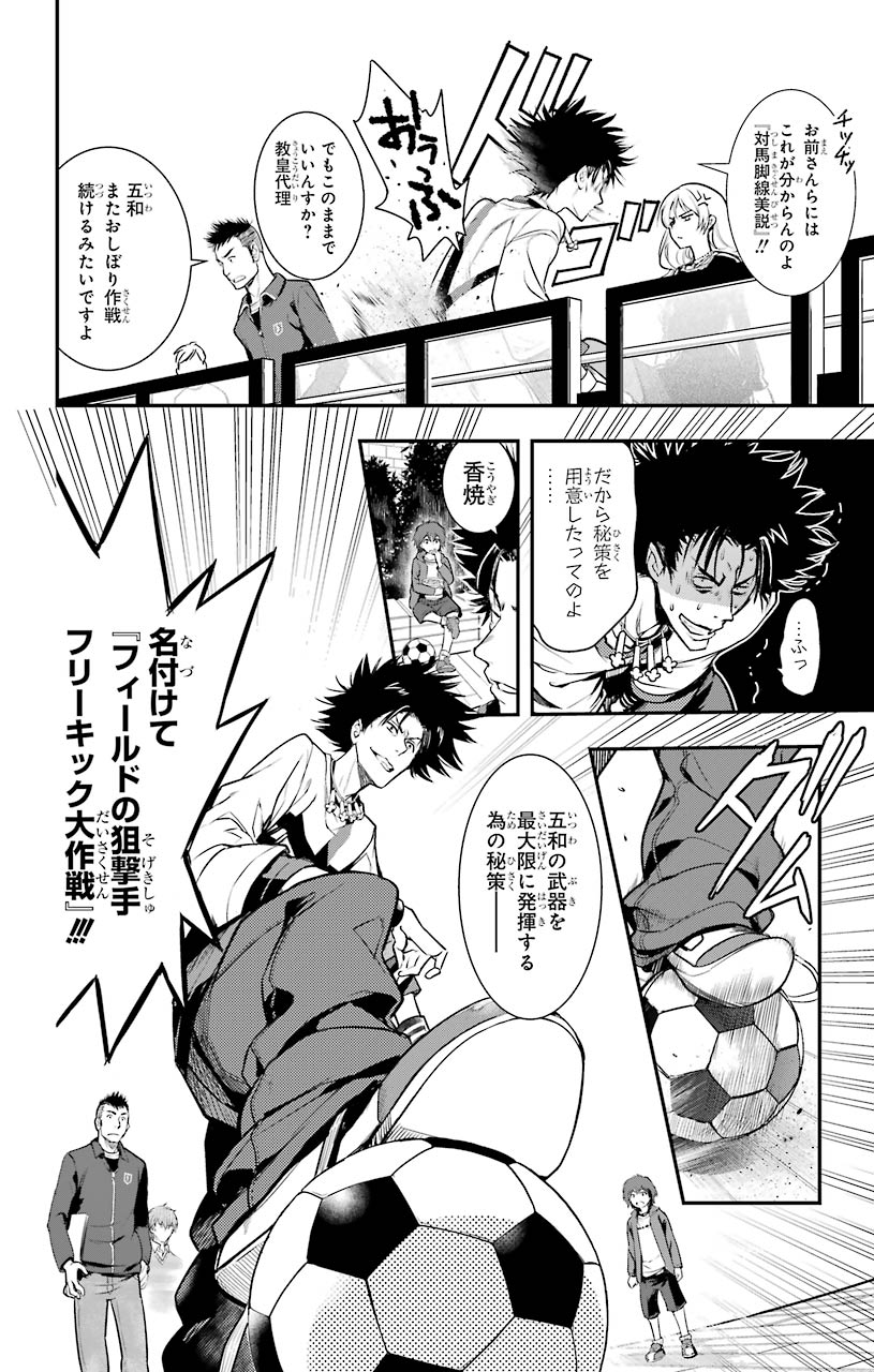 とある魔術のインデックス Chap 151 - Next Chap 152