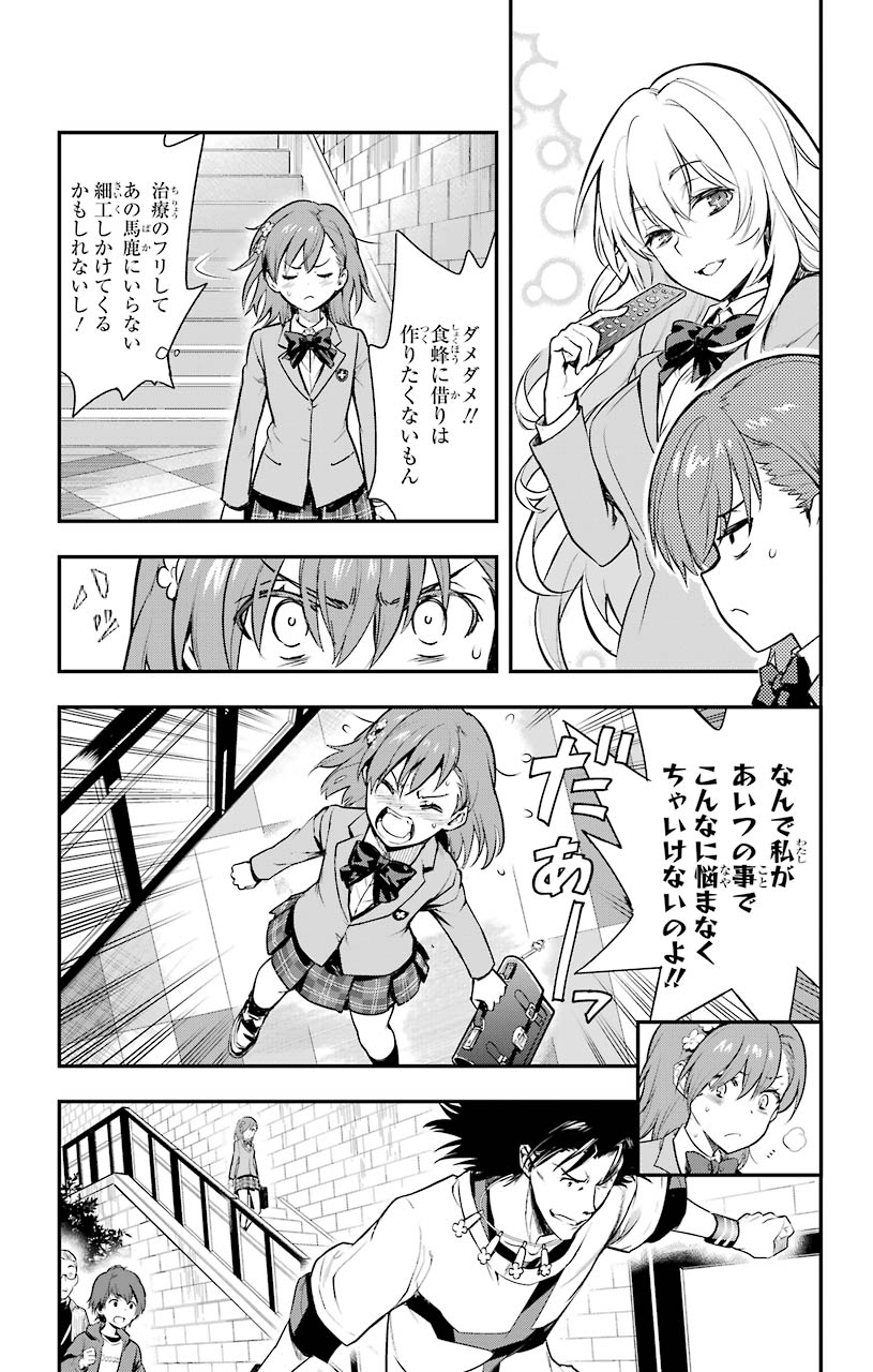 とある魔術のインデックス Chap 151 - Next Chap 152