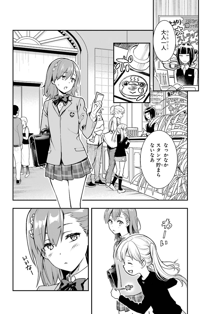 とある魔術のインデックス Chap 152 - Next Chap 153