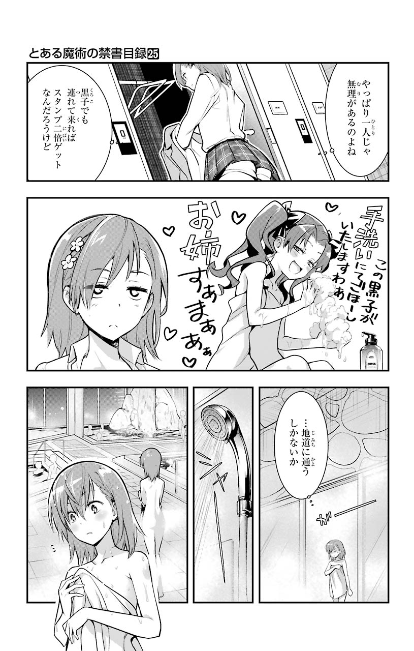 とある魔術のインデックス Chap 152 - Next Chap 153