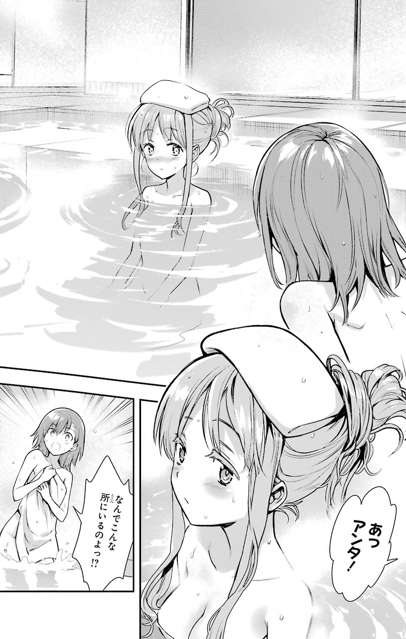 とある魔術のインデックス Chap 152 - Next Chap 153