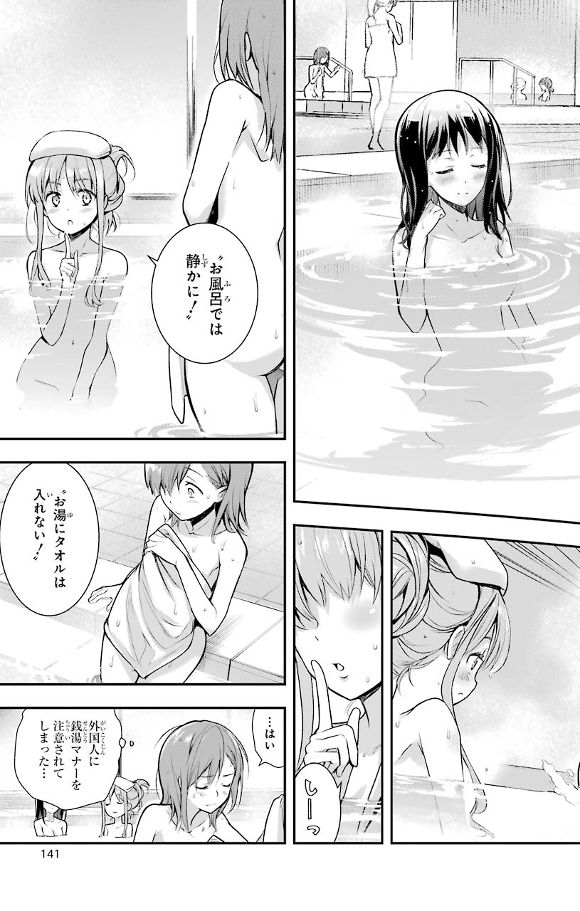 とある魔術のインデックス Chap 152 - Next Chap 153