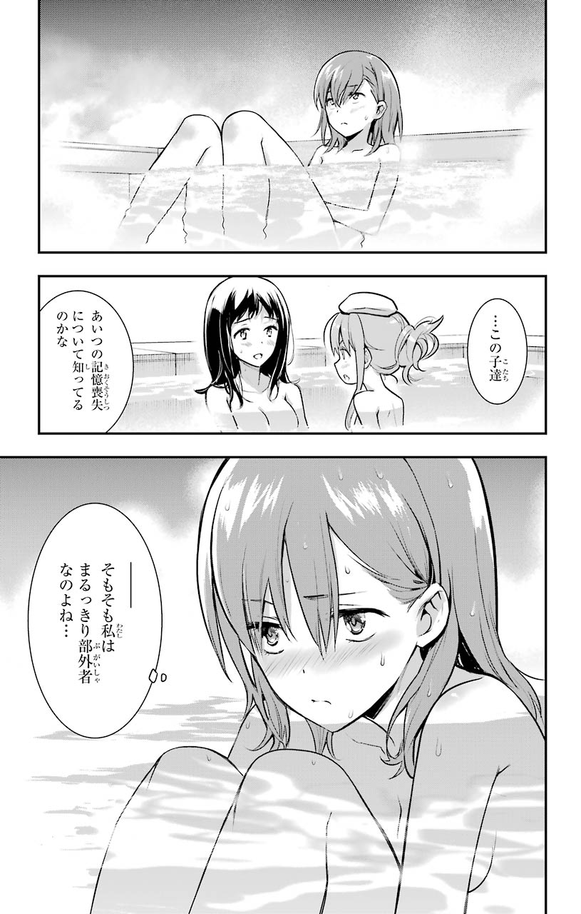 とある魔術のインデックス Chap 152 - Next Chap 153