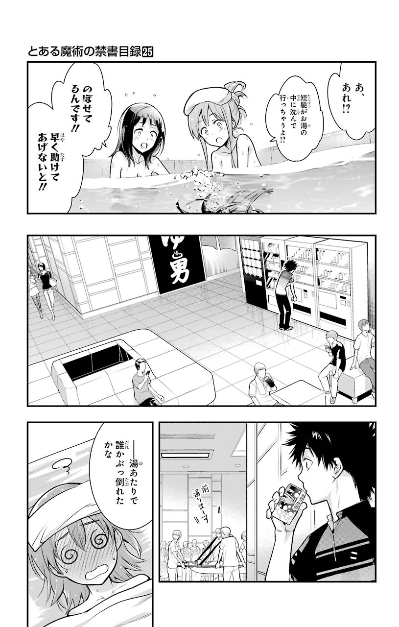 とある魔術のインデックス Chap 152 - Next Chap 153