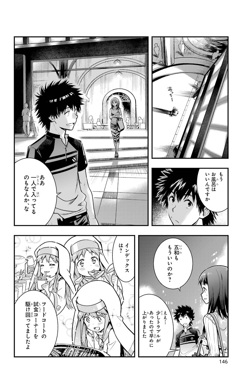 とある魔術のインデックス Chap 152 - Next Chap 153
