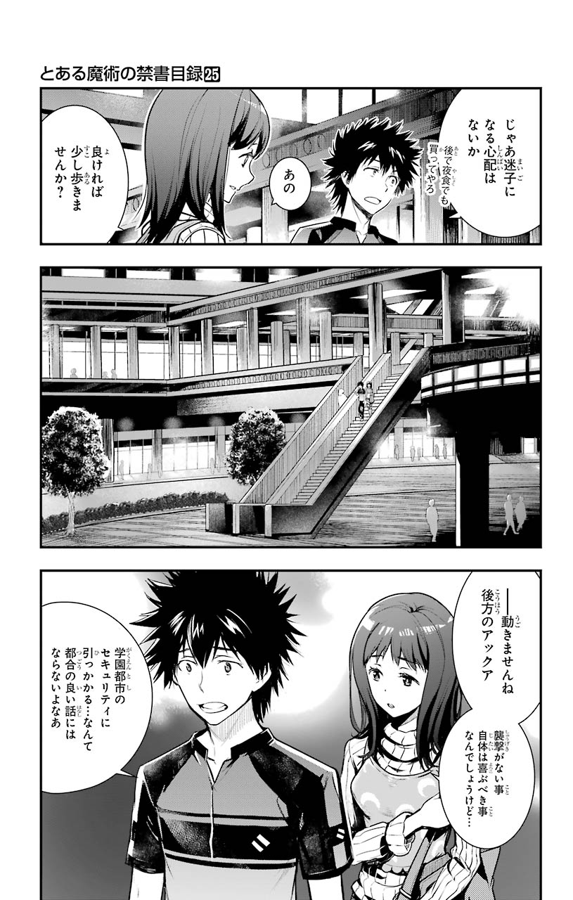 とある魔術のインデックス Chap 152 - Next Chap 153