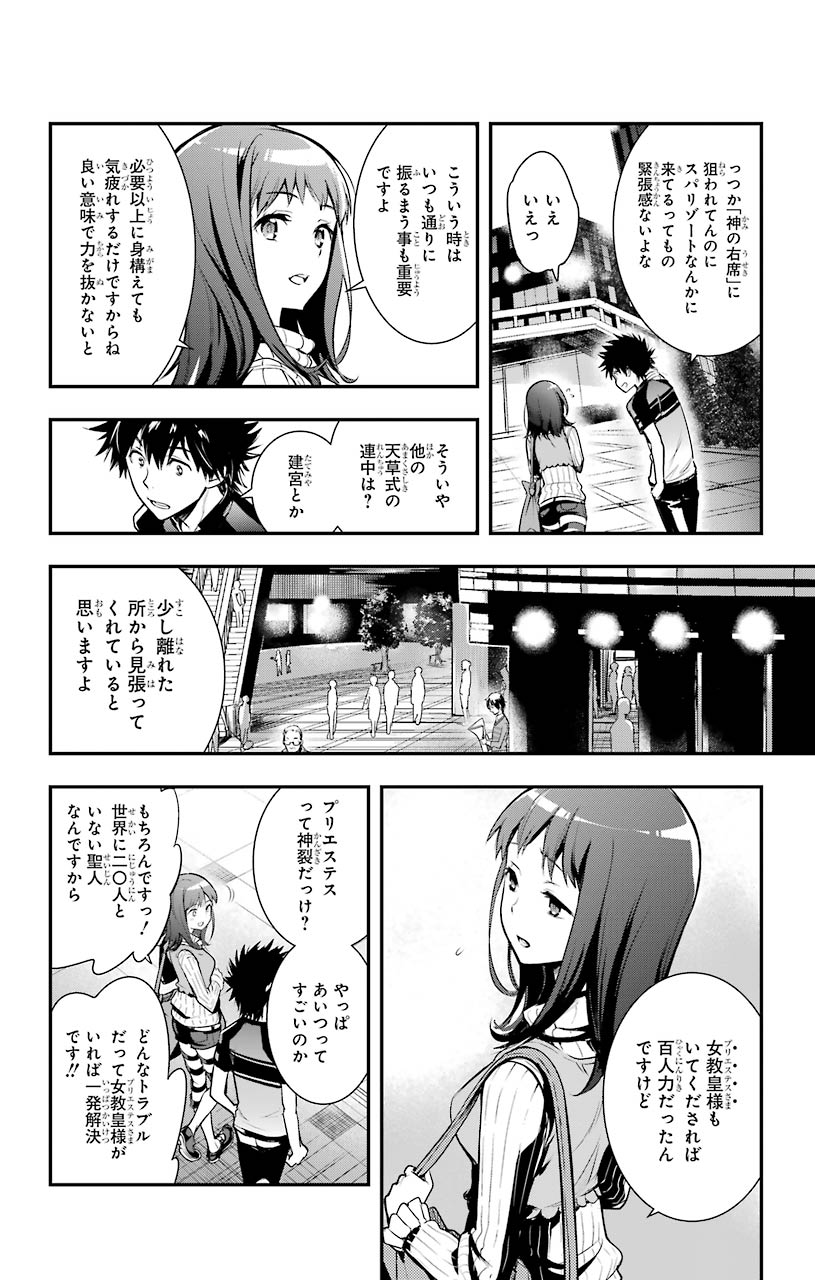 とある魔術のインデックス Chap 152 - Next Chap 153