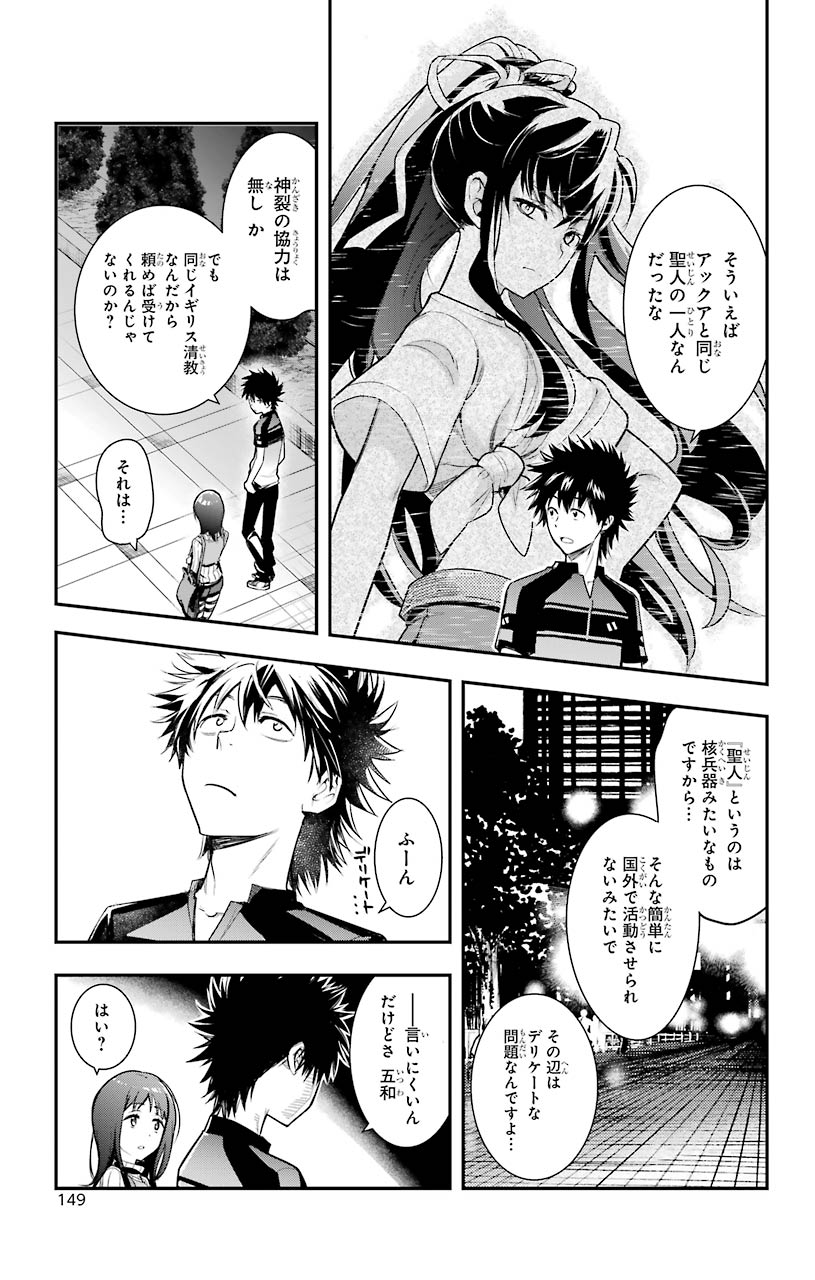 とある魔術のインデックス Chap 152 - Next Chap 153