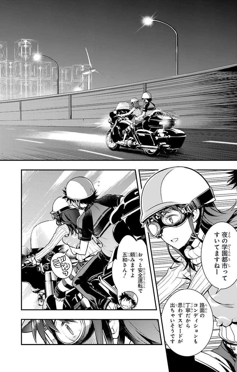 とある魔術のインデックス Chap 152 - Next Chap 153