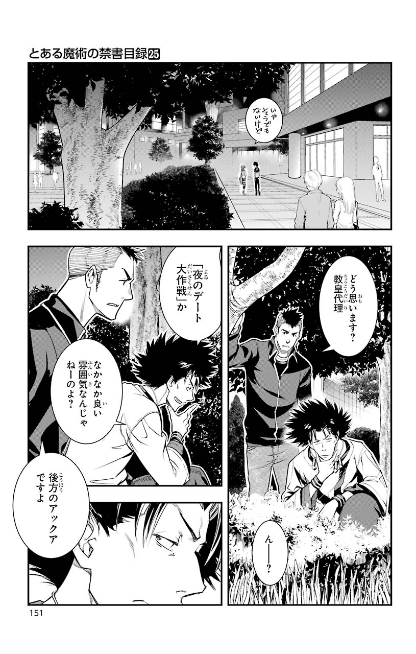 とある魔術のインデックス Chap 152 - Next Chap 153