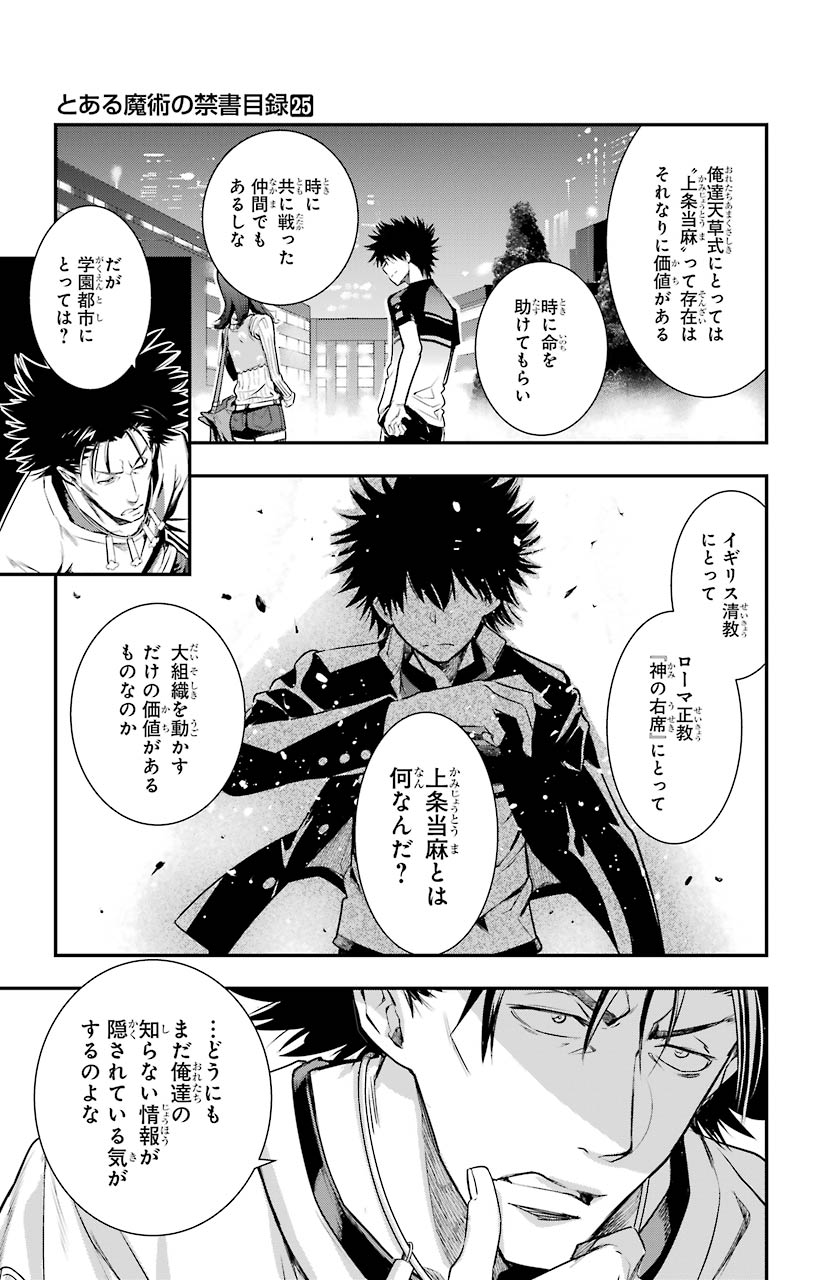 とある魔術のインデックス Chap 152 - Next Chap 153