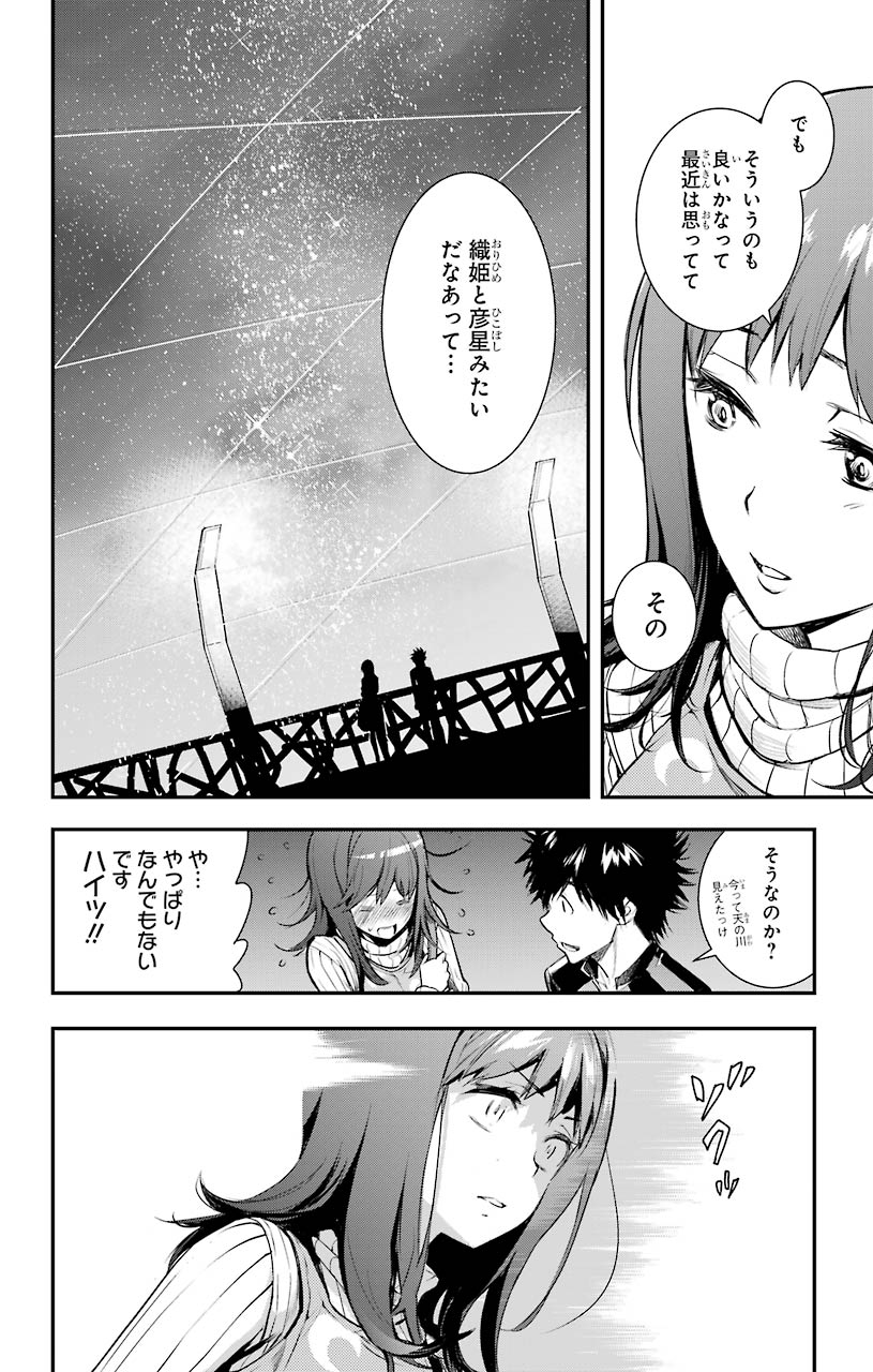 とある魔術のインデックス Chap 152 - Next Chap 153