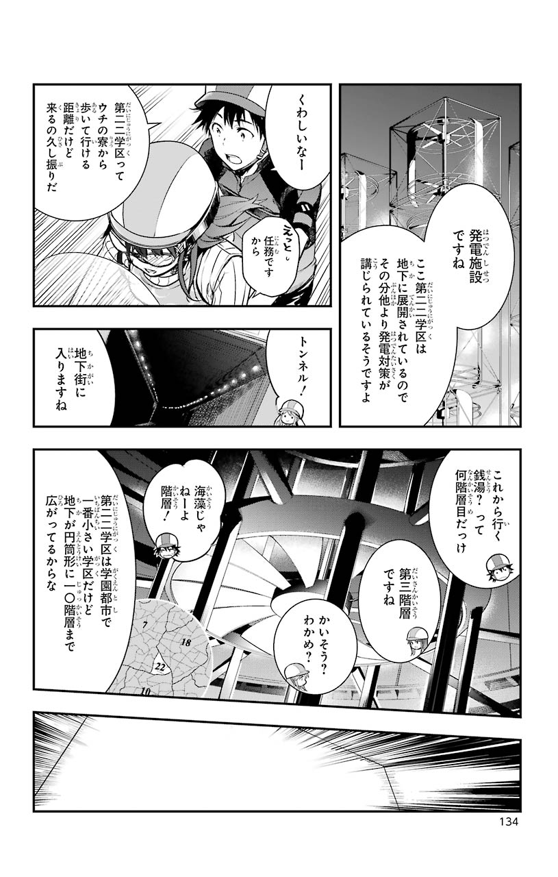 とある魔術のインデックス Chap 152 - Next Chap 153