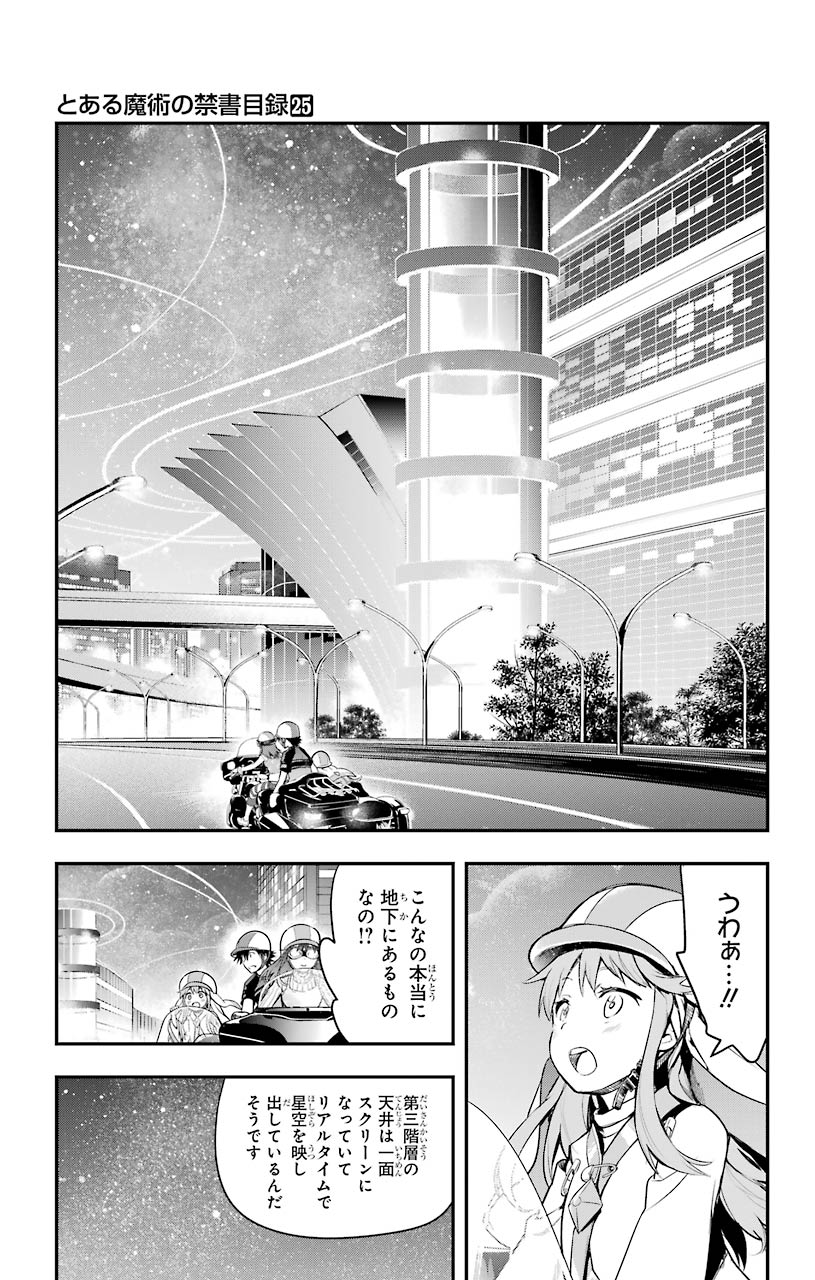 とある魔術のインデックス Chap 152 - Next Chap 153