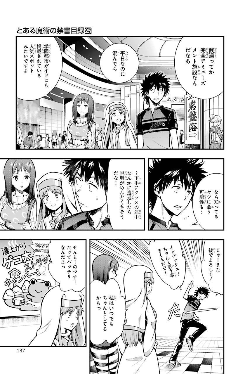 とある魔術のインデックス Chap 152 - Next Chap 153