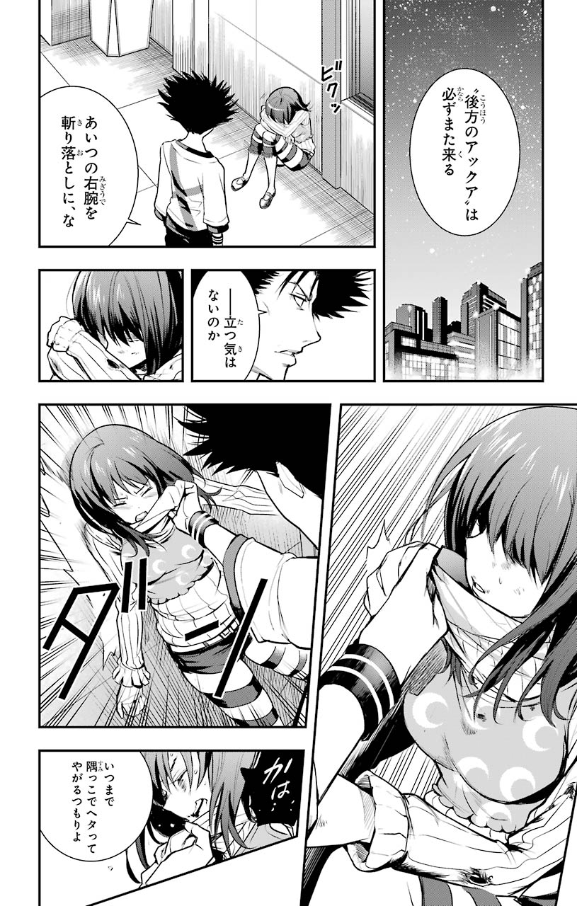 とある魔術のインデックス Chap 154 - Next Chap 155