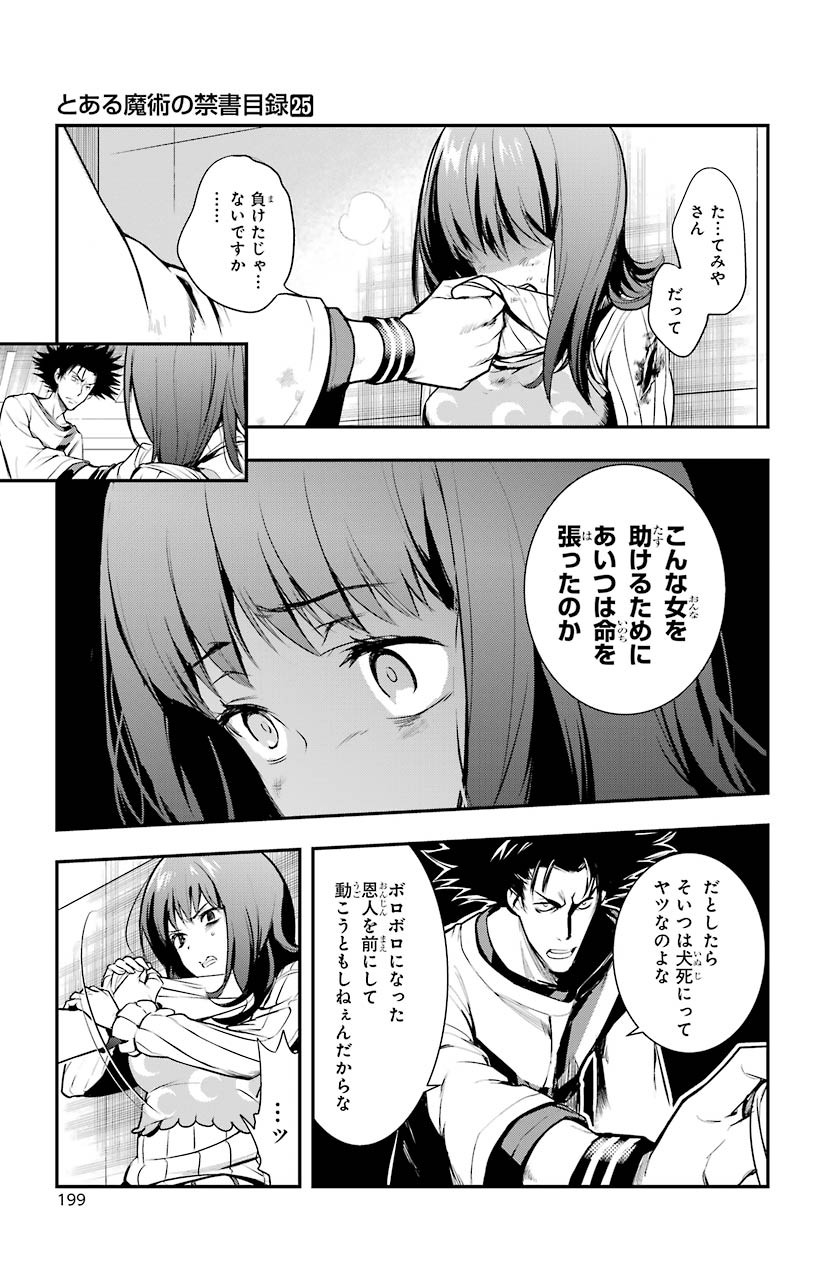 とある魔術のインデックス Chap 154 - Next Chap 155