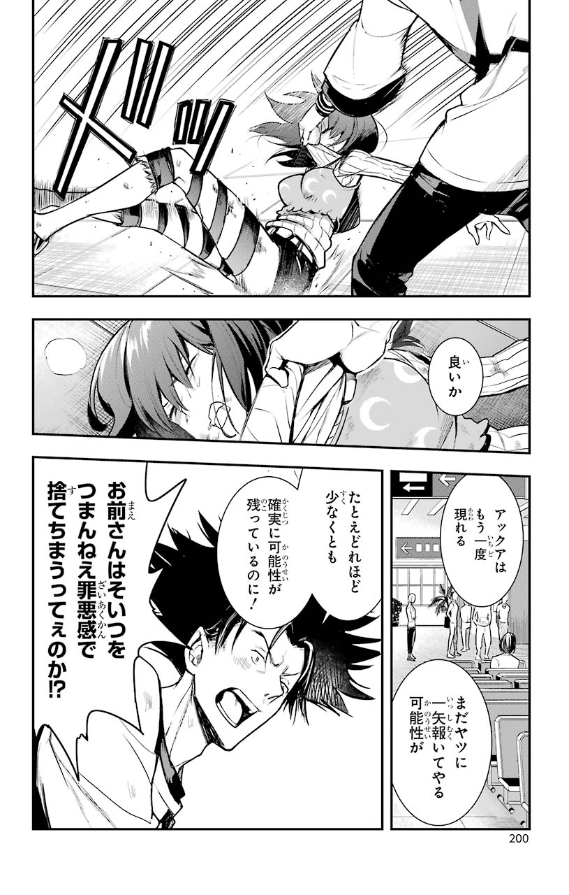とある魔術のインデックス Chap 154 - Next Chap 155