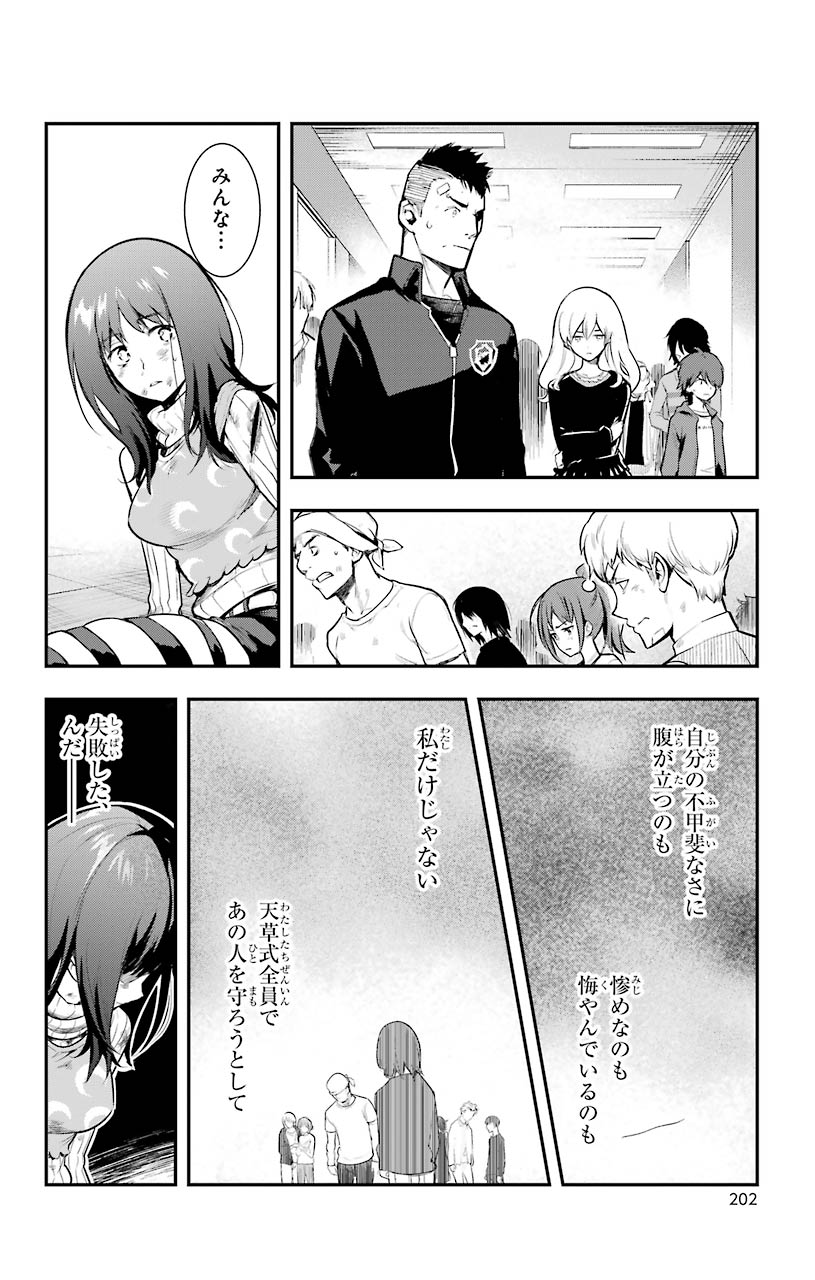 とある魔術のインデックス Chap 154 - Next Chap 155