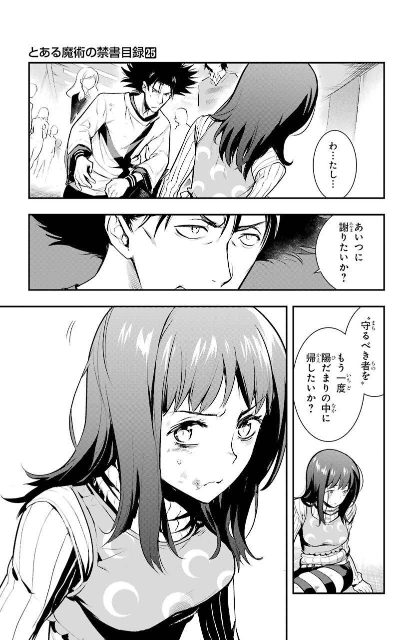 とある魔術のインデックス Chap 154 - Next Chap 155
