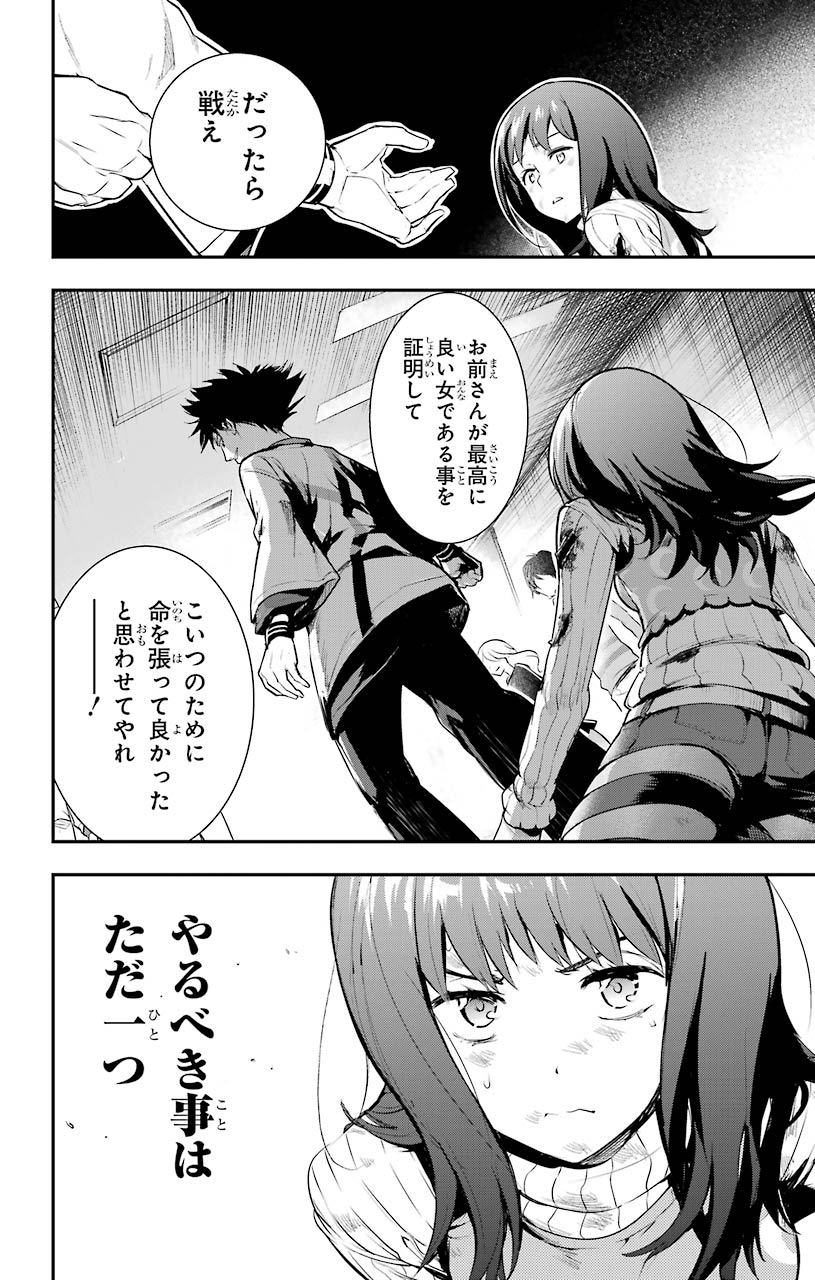 とある魔術のインデックス Chap 154 - Next Chap 155