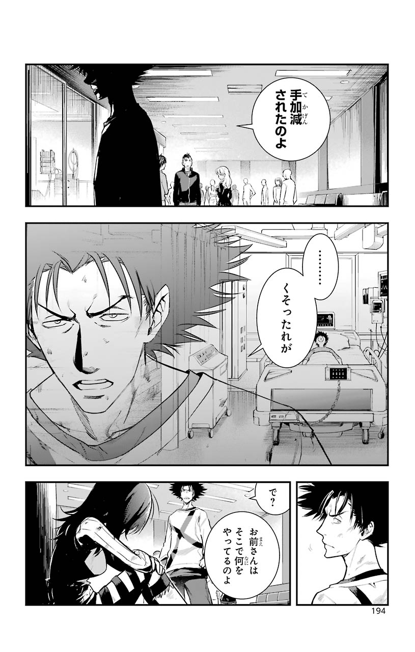 とある魔術のインデックス Chap 154 - Next Chap 155