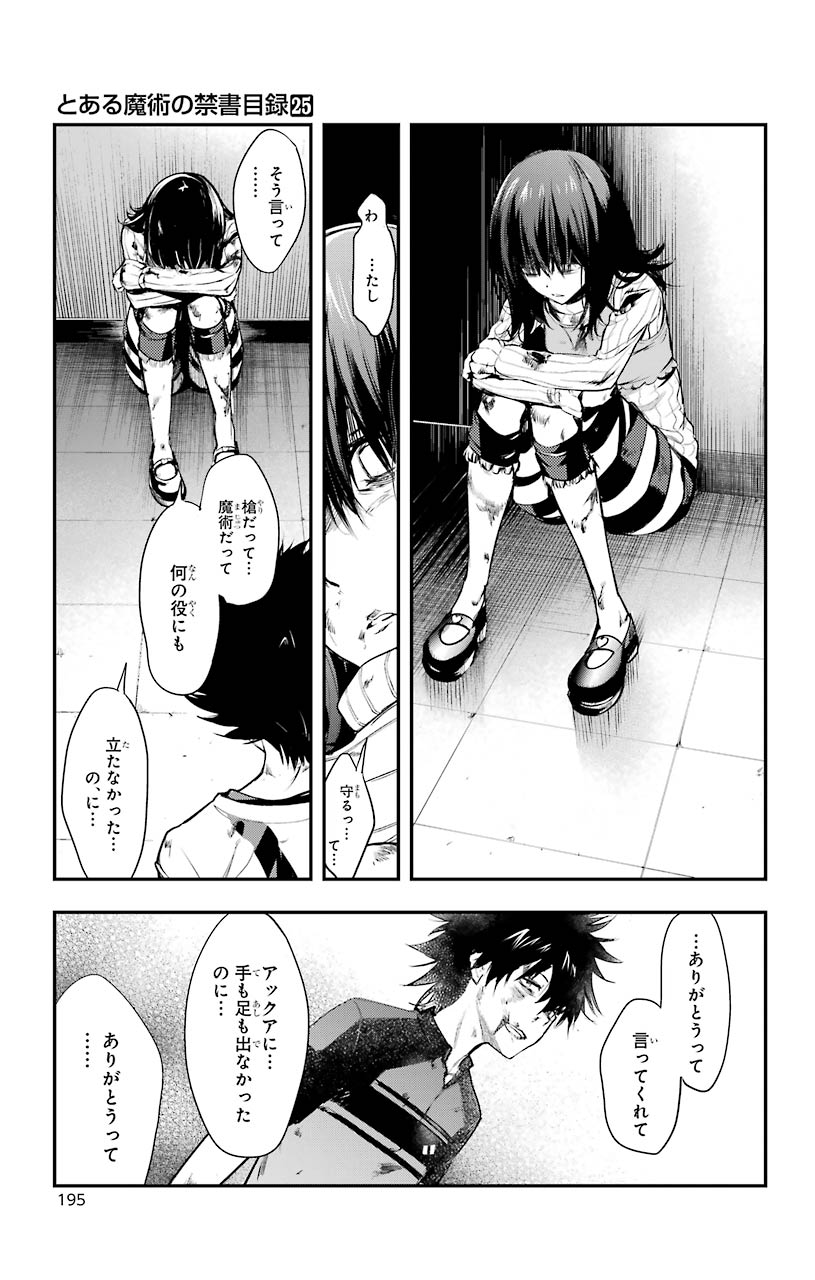とある魔術のインデックス Chap 154 - Next Chap 155