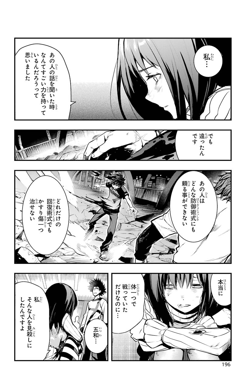とある魔術のインデックス Chap 154 - Next Chap 155