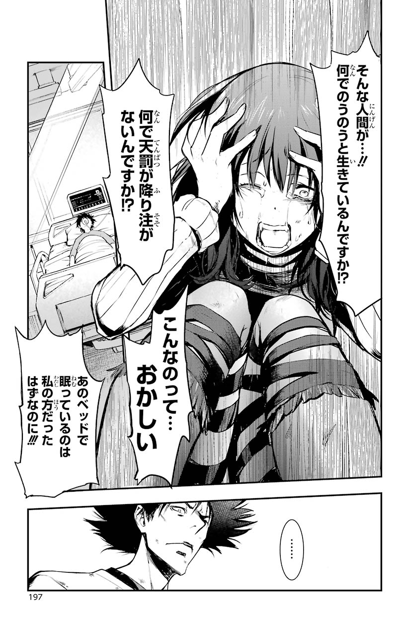 とある魔術のインデックス Chap 154 - Next Chap 155