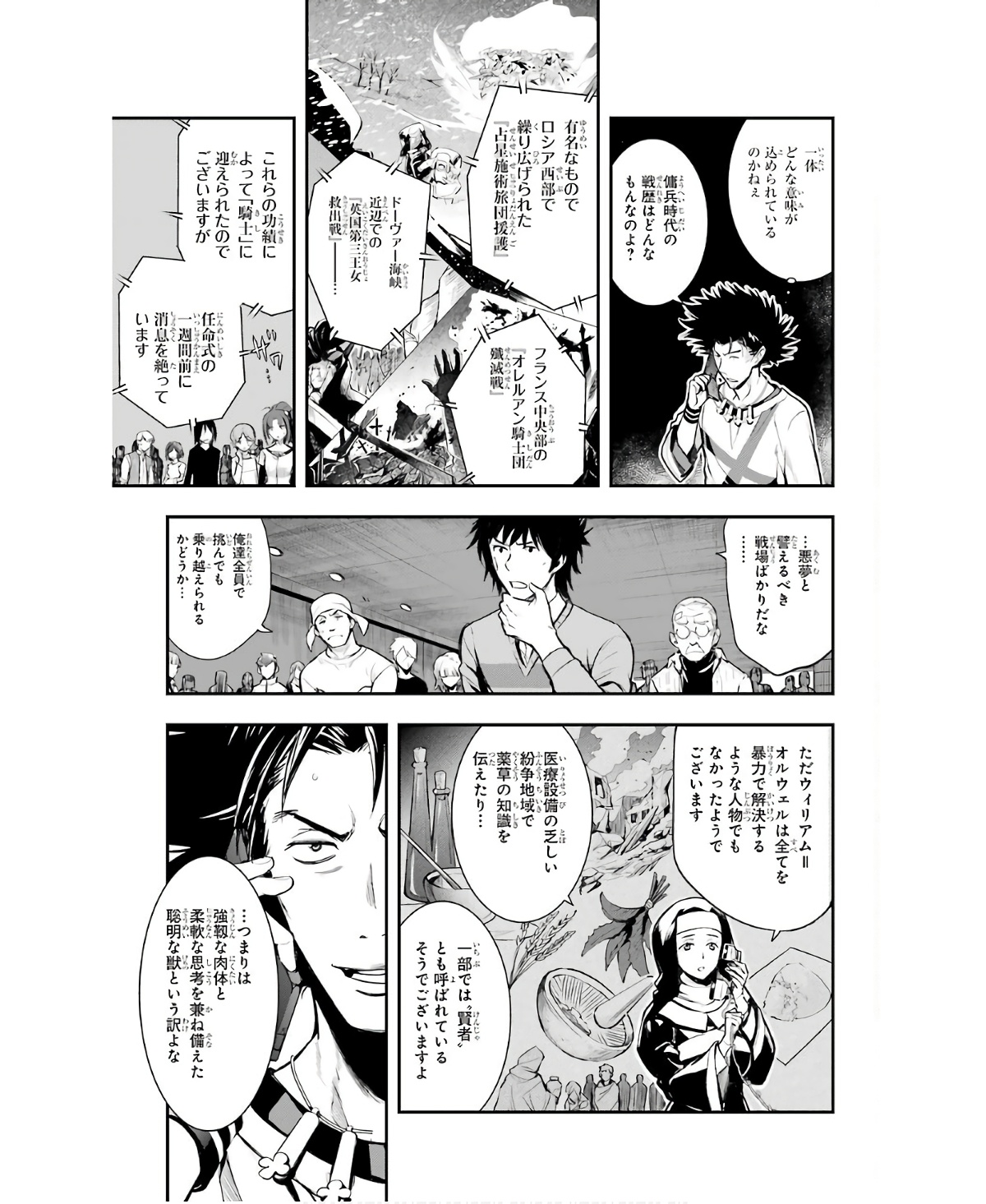 とある魔術のインデックス Chap 156 - Next Chap 157