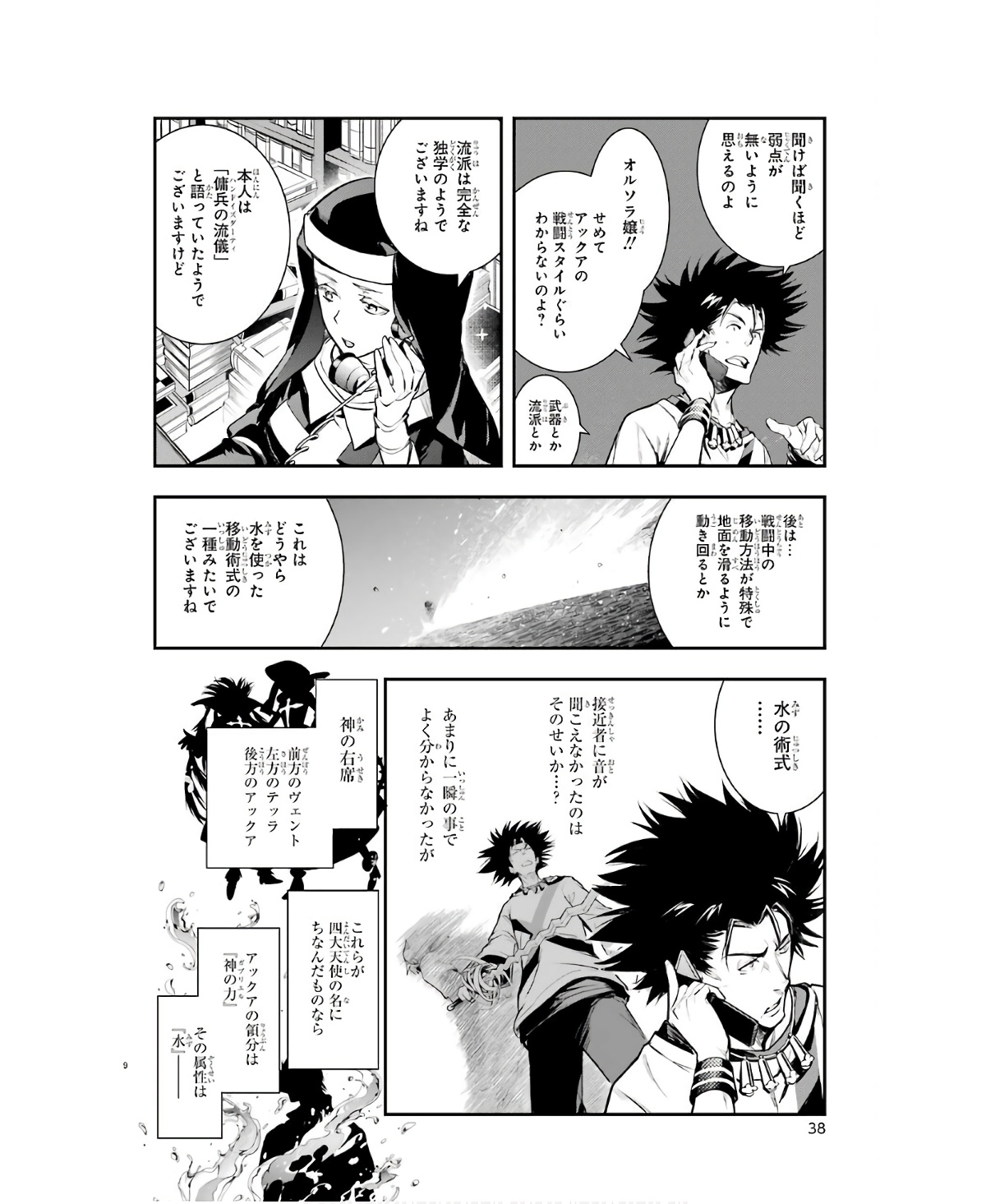 とある魔術のインデックス Chap 156 - Next Chap 157