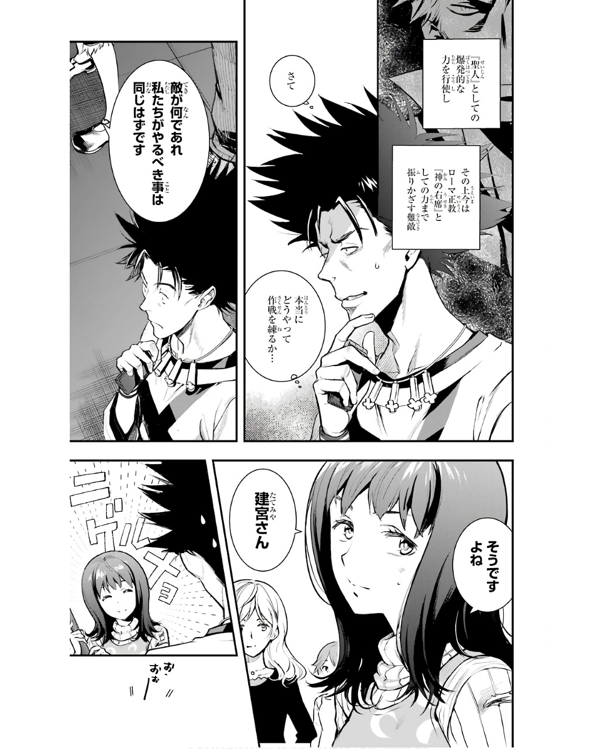 とある魔術のインデックス Chap 156 - Next Chap 157