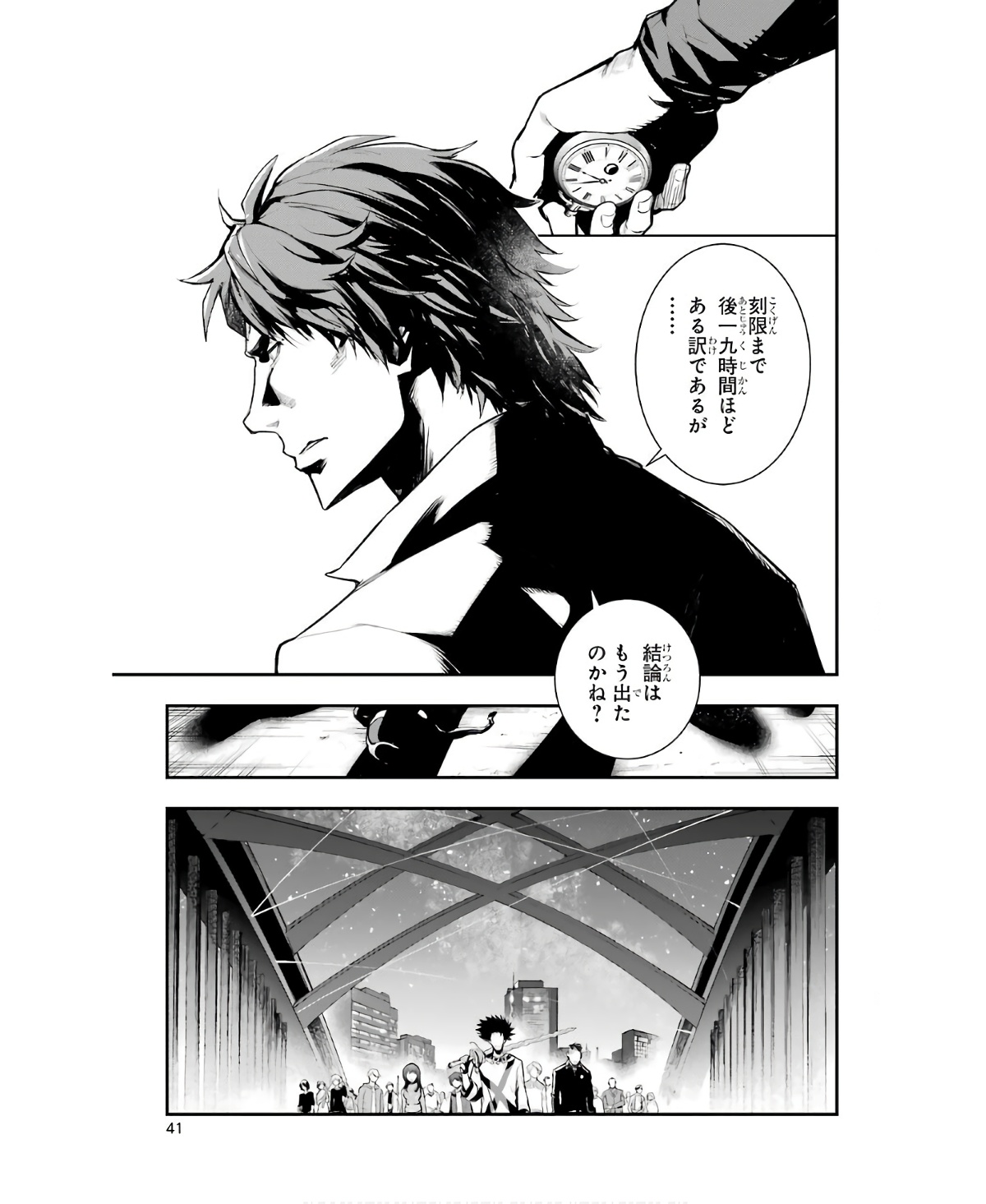 とある魔術のインデックス Chap 156 - Next Chap 157